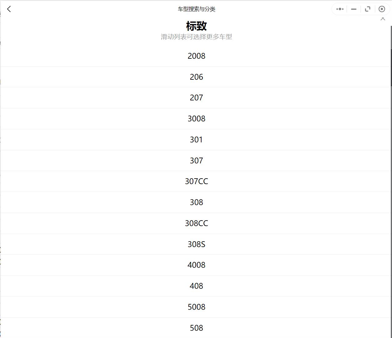 法系车东风标致修理教程,东风标致汽车维修专家