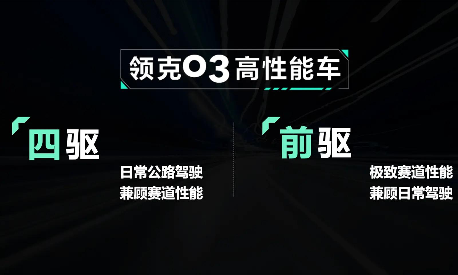 领克03高性能版路测,试驾领克03高性能版