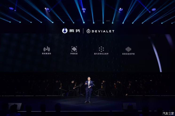 腾势N7帝瓦雷音响,腾势n7帝瓦雷音响支持杜比全景声