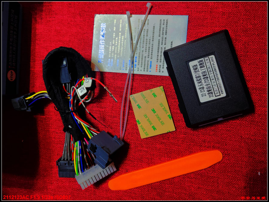 平安车载工具11件套,平安安全用车