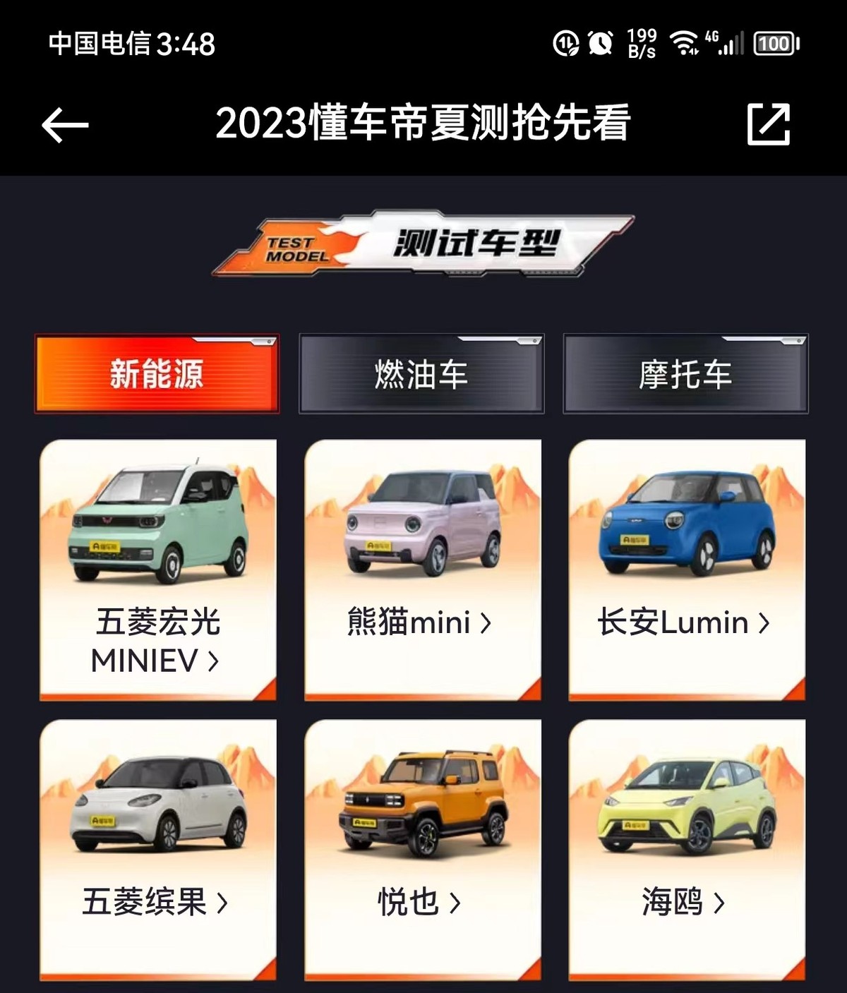 懂车帝夏测最好车型,懂车帝夏测2023宝马3系麋鹿测试