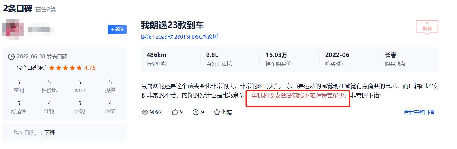 神车大众朗逸plus,国民神车大众朗逸价格