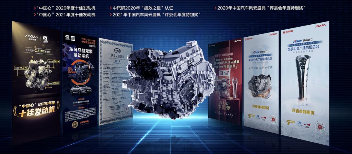 马赫动力有没有2.0,马赫动力新混动