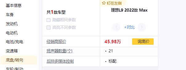 奔驰eqc标配音响,奔驰eqc报价