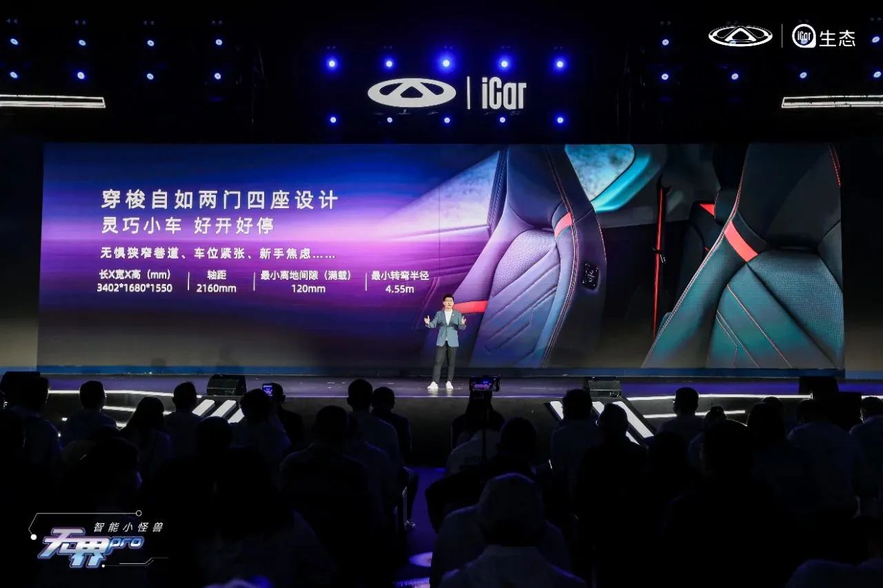 奇瑞无界pro微型车,最强微型车奇瑞无界pro