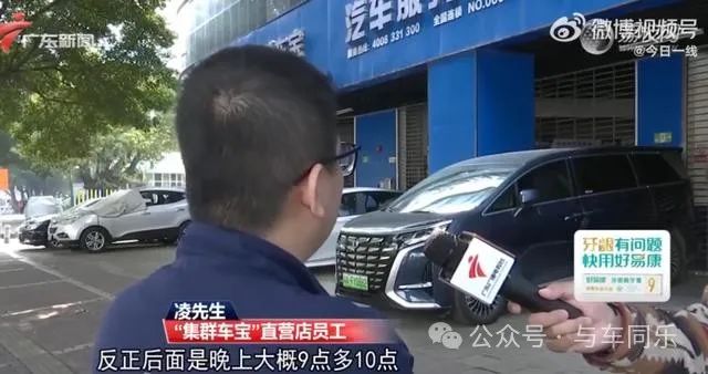 集群车宝倒闭,集群车宝申请破产