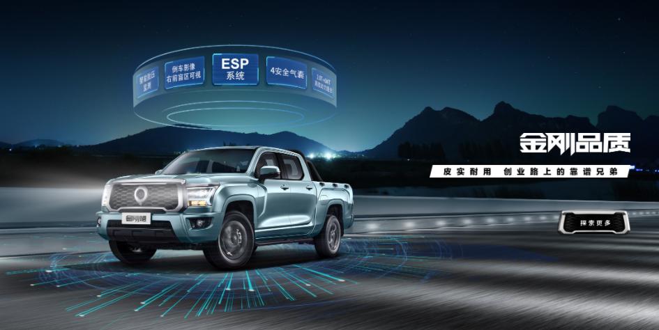 长城皮卡金刚炮和长城炮区别,长城炮皮卡怎么选