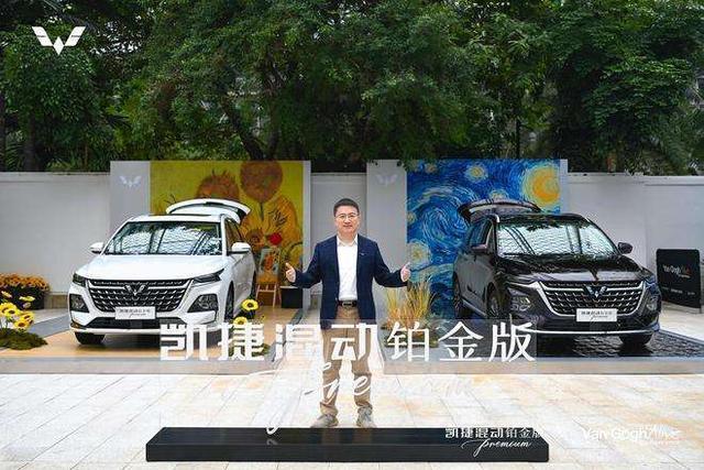 五菱凯捷混动铂金版实拍解析,五菱凯捷混动铂金版官图曝光