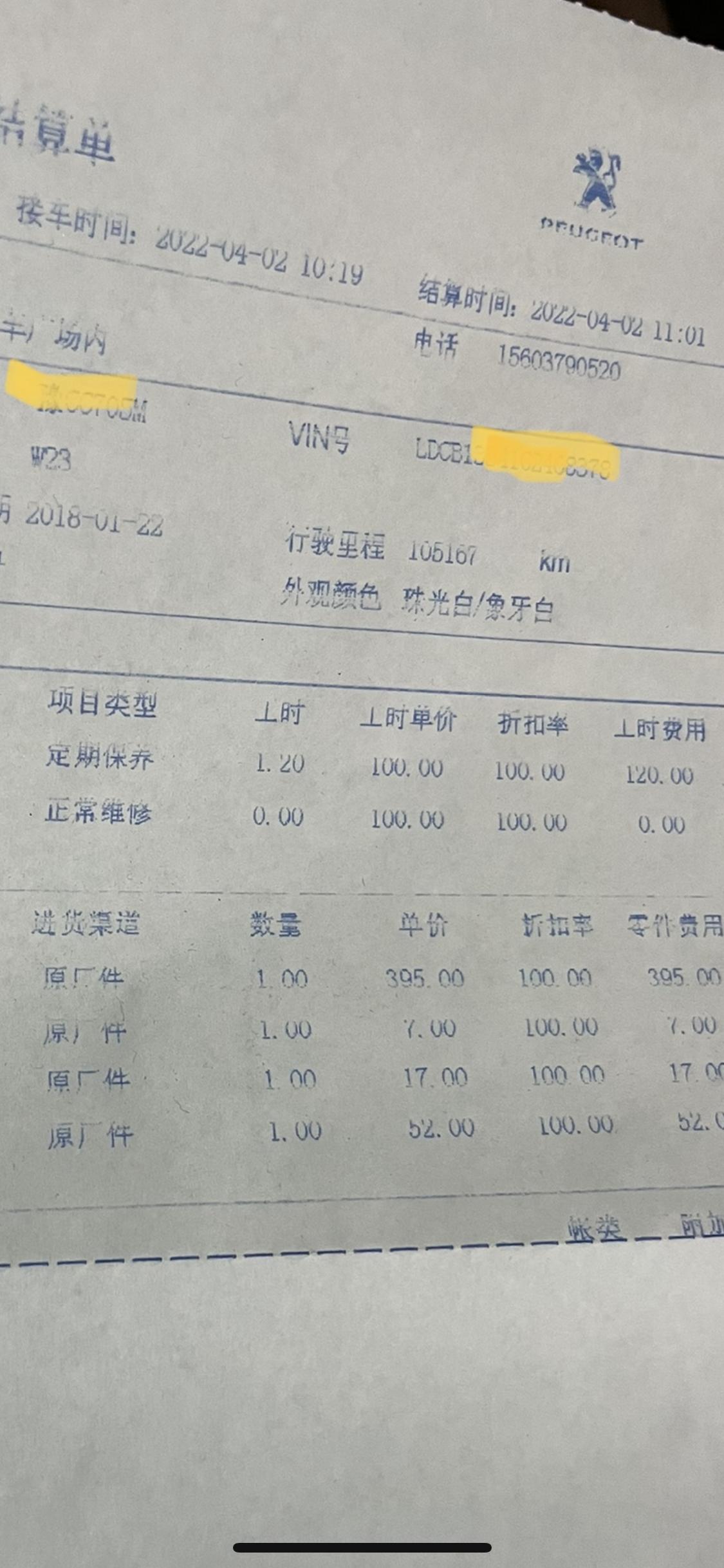 标致508烧机油免拆解决方案,标致508烧机油了怎么办