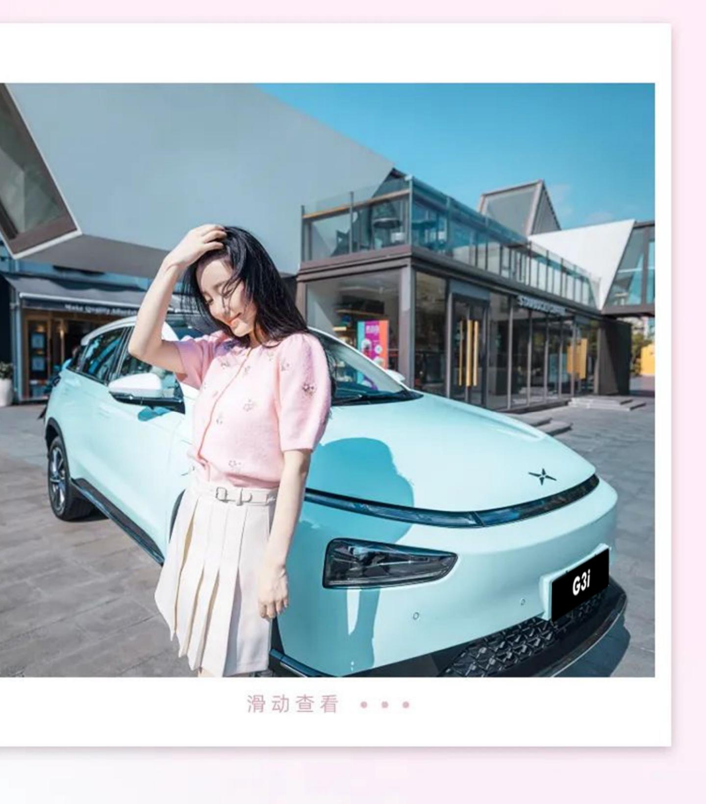 初夏购车正当时,小鹏汽车免费上门试驾快约!