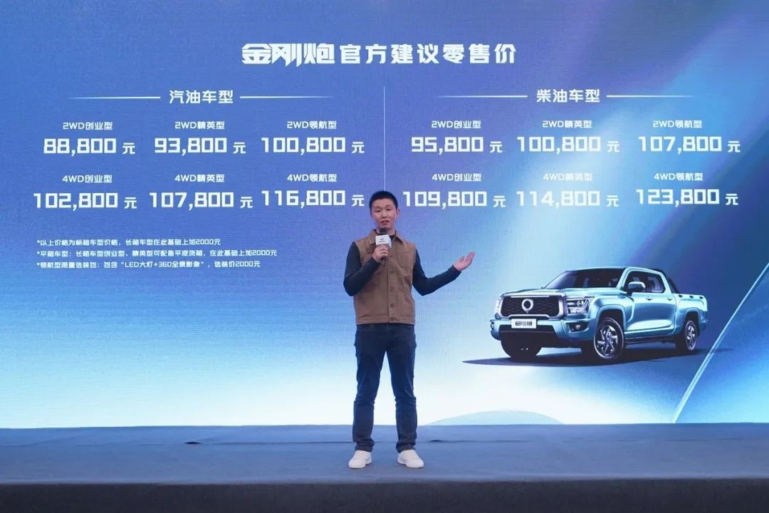 长城炮皮卡的优点和缺点,长城炮皮卡优点与缺点