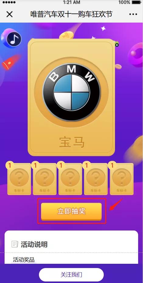 双十一钜惠购车节,双十一钜惠活动