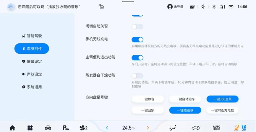 合创z03空调怎样调节温度,合创z03蒸发器