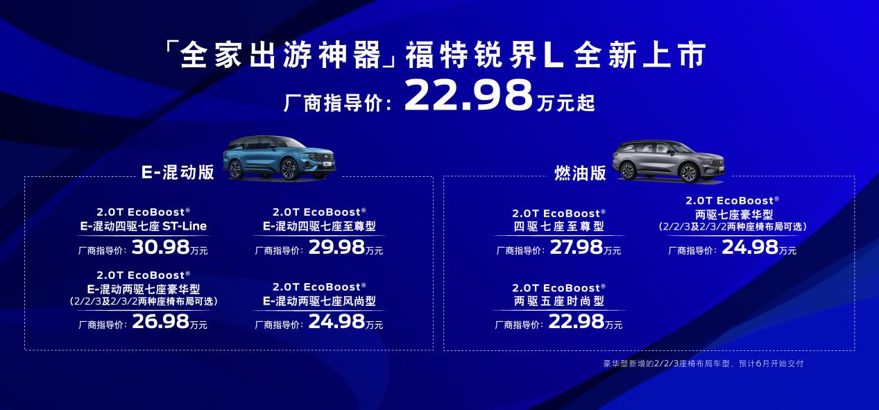 锐界l开启全家出游新体验,福特锐界云南西双版纳自驾出游