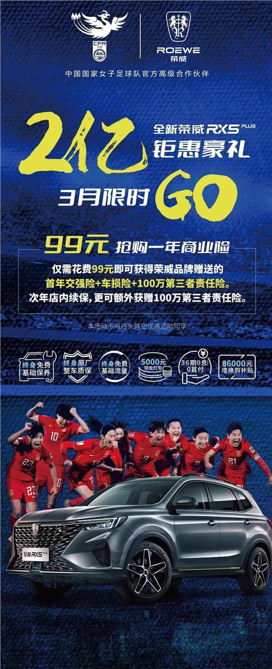 荣威春季特惠团购会,上汽荣威春季特惠团购会