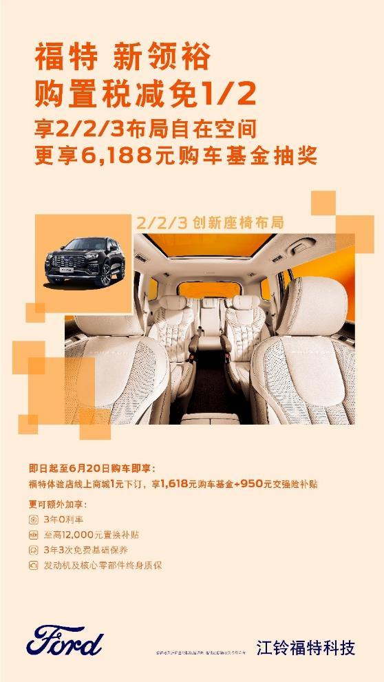 福特新领裕是合资车吗,福特新领裕到底怎么样