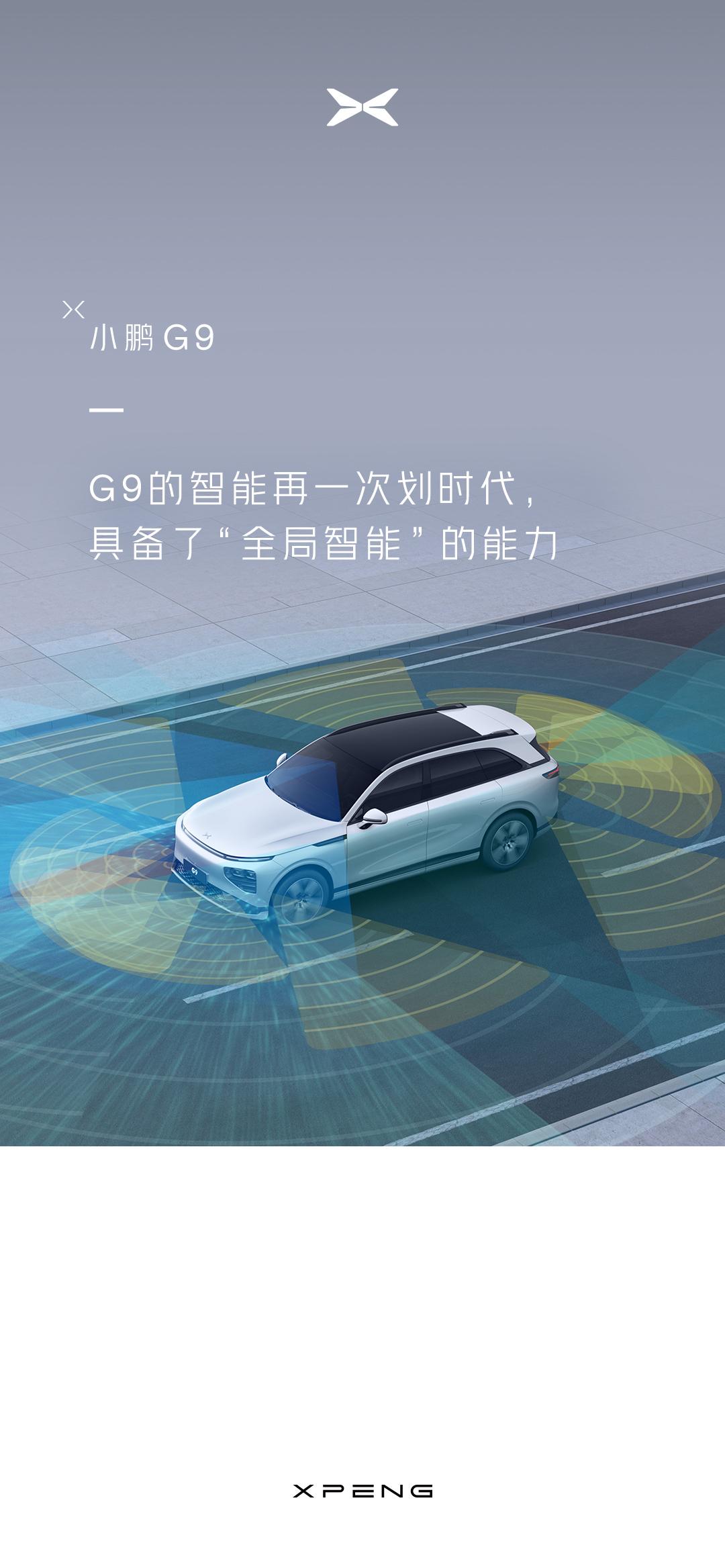 小鹏汽车尊享空间,小鹏汽车里的无损音质