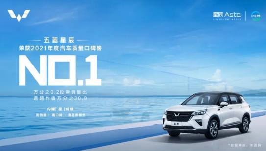 买五菱星辰混动版步骤,五菱星辰fsd减震器使用感受