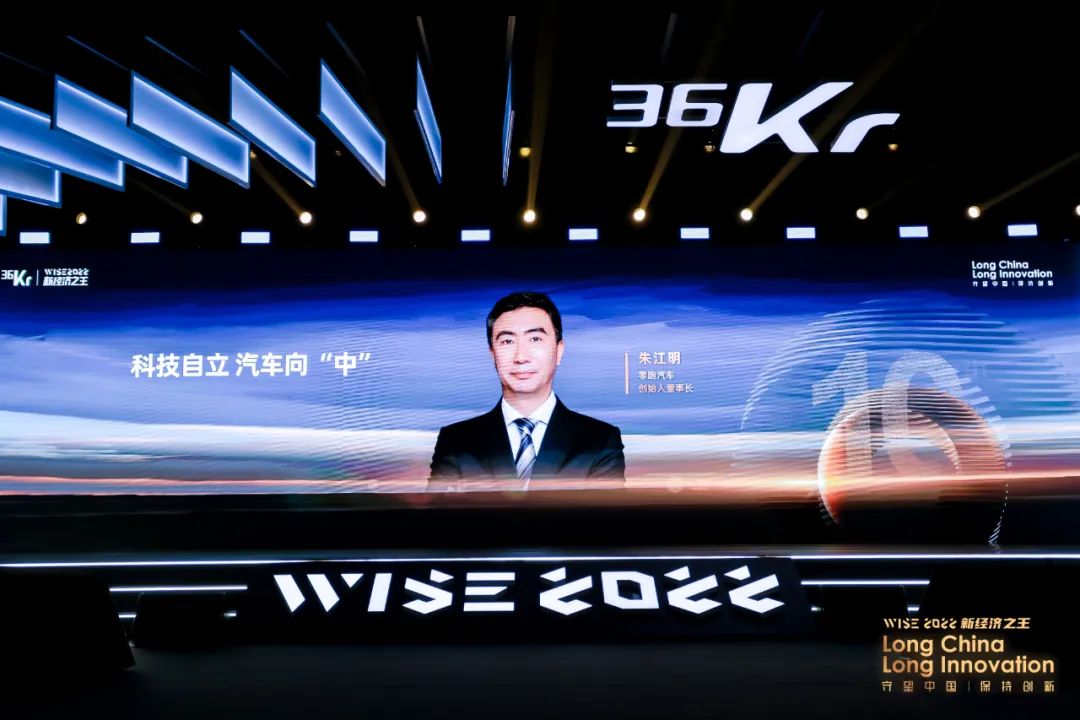 零跑科技朱总：做用户“代工厂”，让中国消费者用好车