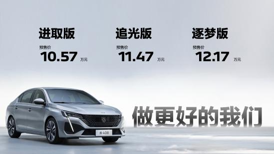 东风标致9.19优惠活动,东风标致限时钜惠