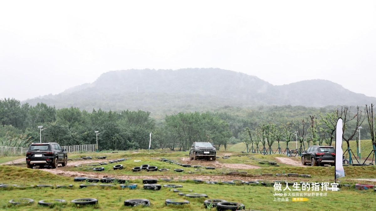 做人生的指挥官,jeep大指挥官试驾活动