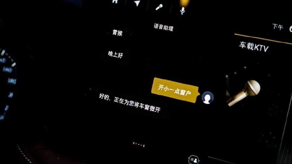 心联芯的豪华---车机互联