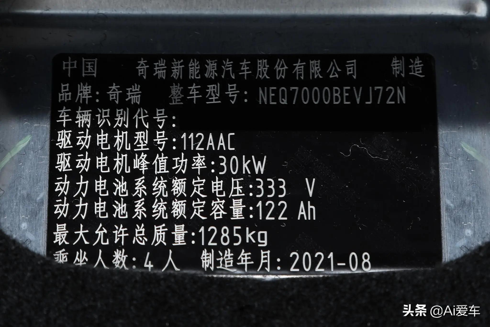 4座新能源汽车小蚂蚁,最新款新能源代步汽车小蚂蚁