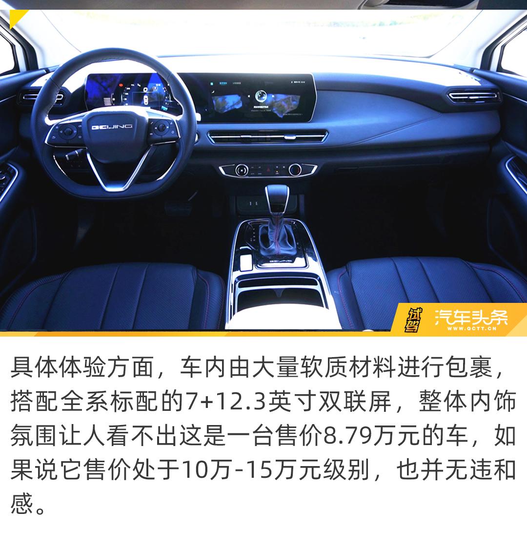 北京u5plus自动尊贵版有没有优惠,北京u5plus与同级别车型相比如何