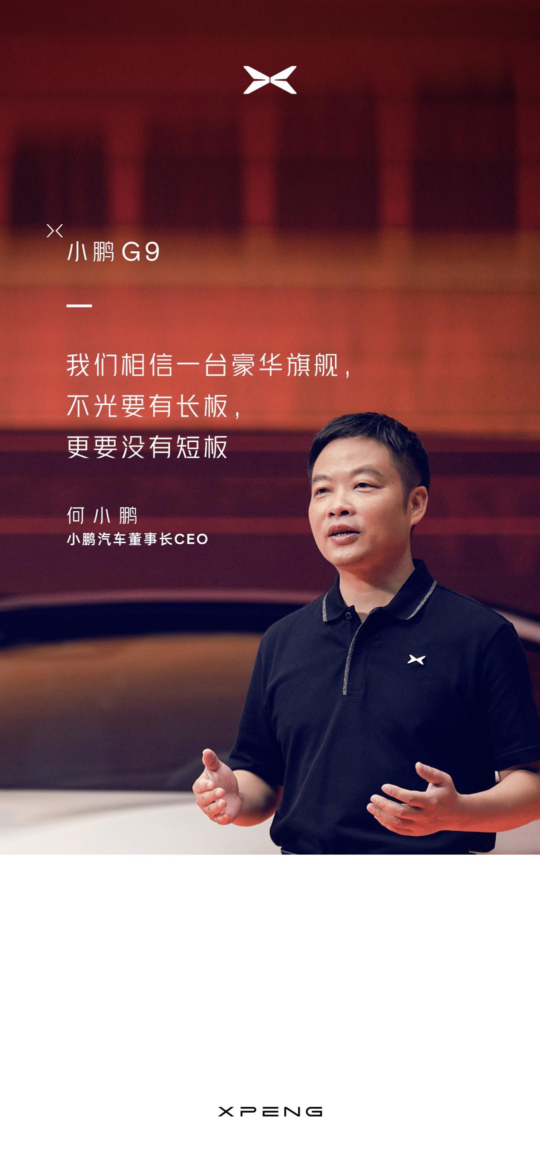 小鹏汽车尊享空间,小鹏汽车里的无损音质