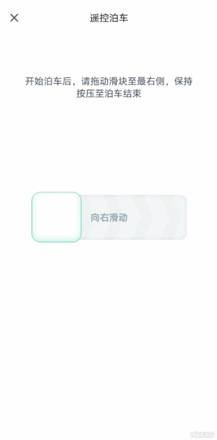 aionv一键遥控泊车有用吗,aionv自动泊车教程