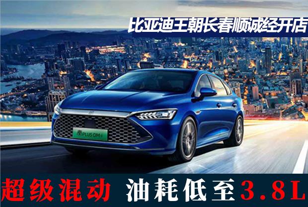 买秦plusdmi去4s店怎么拿到更多优惠,购比亚迪秦plusdmi如何砍价