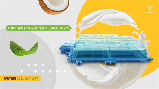 科莱威311电池真实续航,纯电动科莱威续航311公里