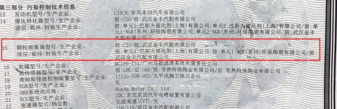 九代本田思域生锈,十代本田思域生锈