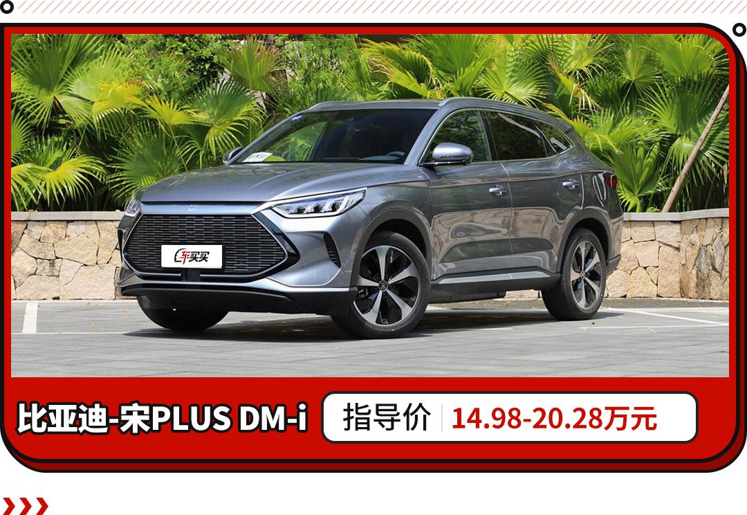 2021最受关注的suv车推荐,目前关注度比较高的20款车型