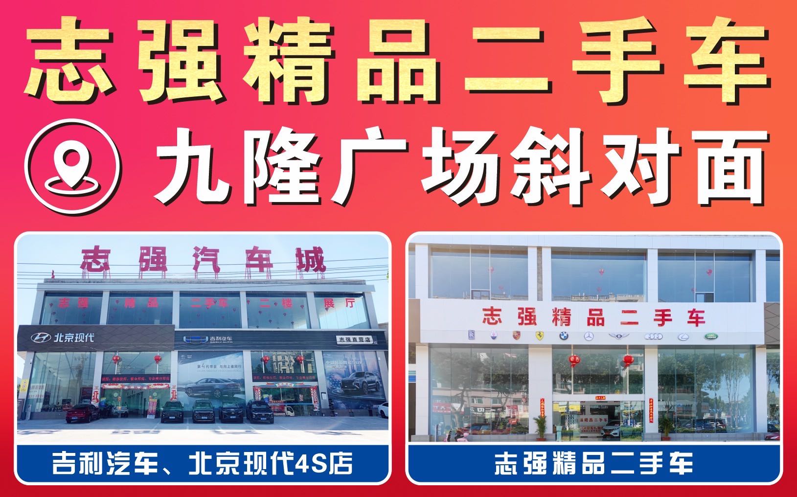 绵阳市福强精品二手汽车,保定志强精品二手车