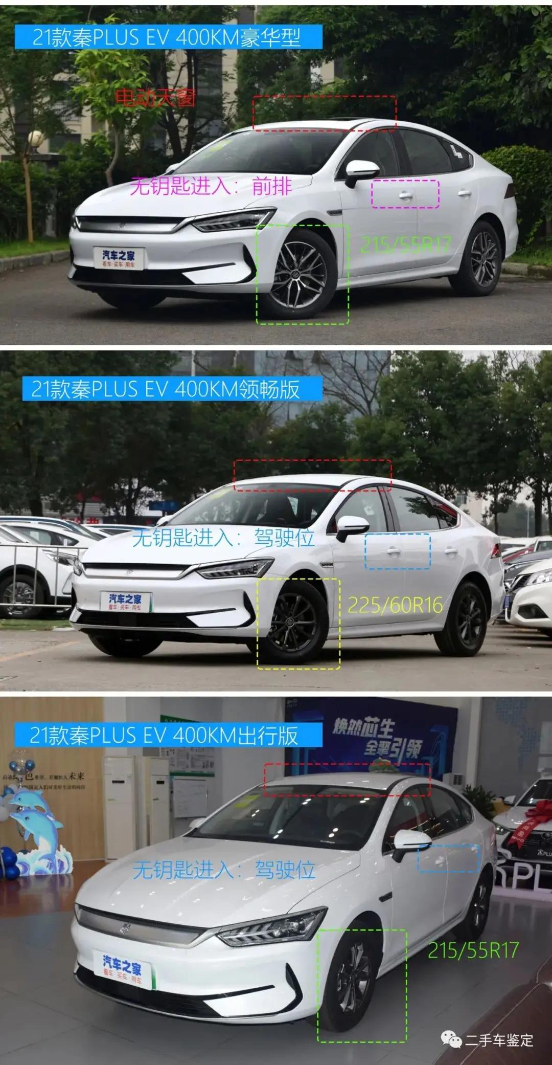 比亚迪秦plusdmi标配有哪些配置,比亚迪秦plusdm-i买哪个配置划算