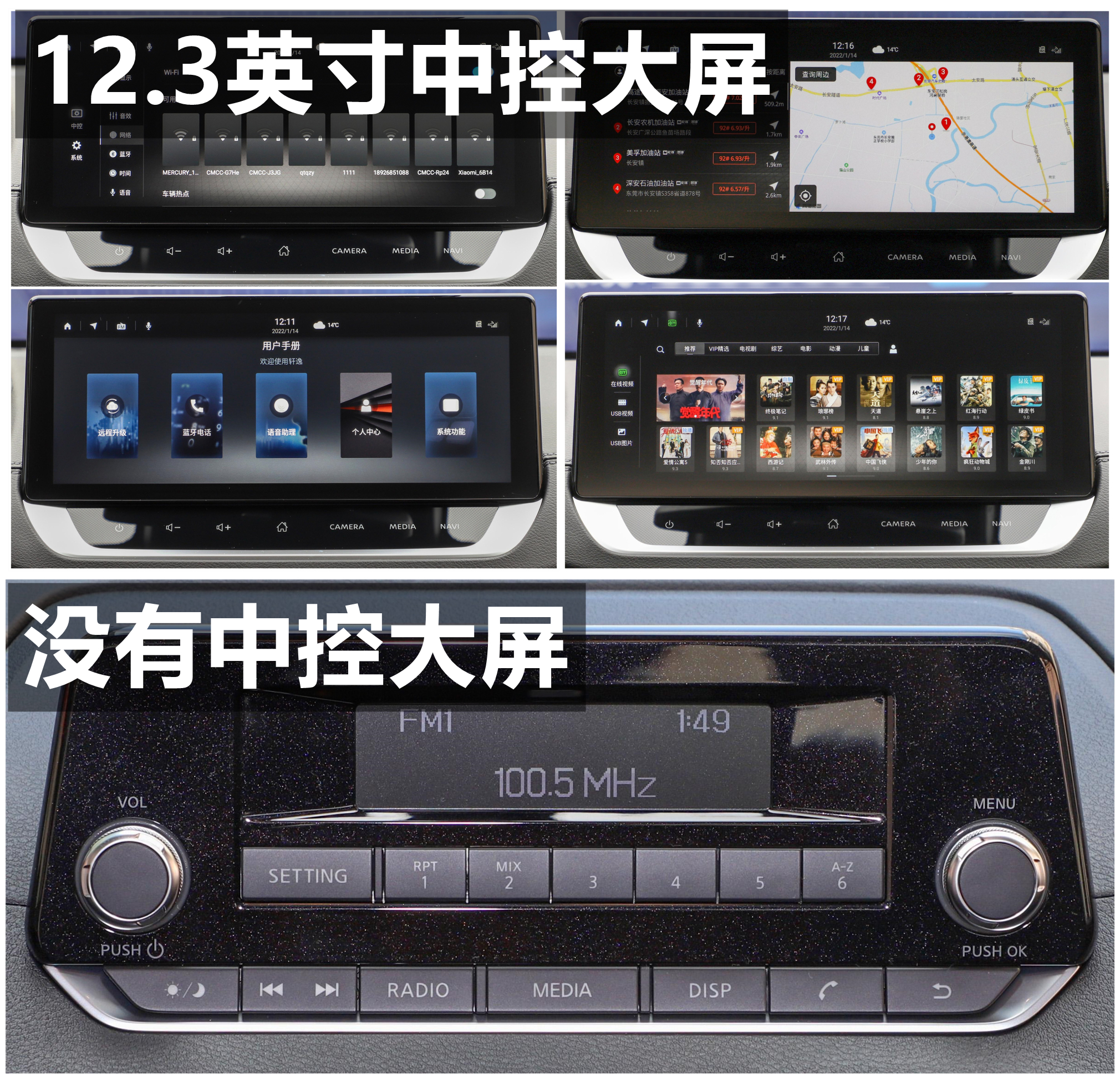 2018款日产轩逸有哪些配制,22款经典款轩逸配置