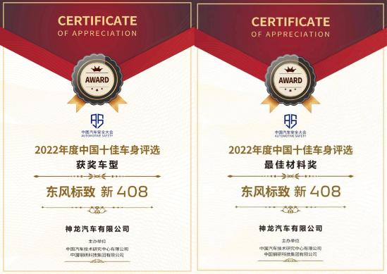 东风标致质量最好的车,标致良心车安全车