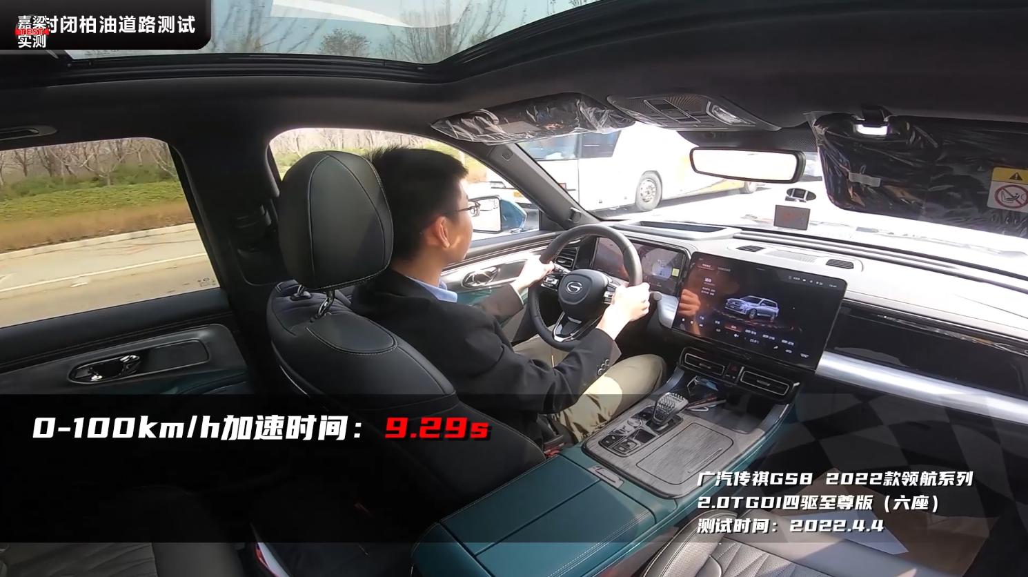 广汽传祺2022gs8四驱至尊版,广汽传祺gs8四驱七座试驾