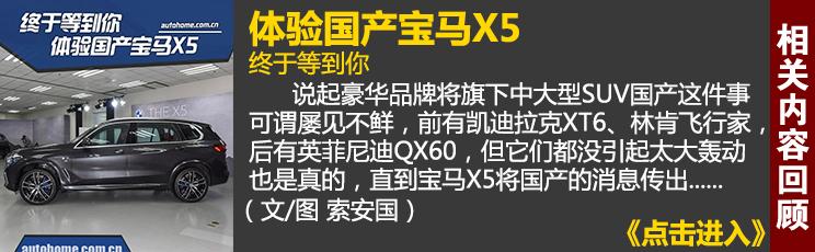 国产宝马x53.0t尊享m运动优惠多少,进口宝马x5尊享运动版顶配
