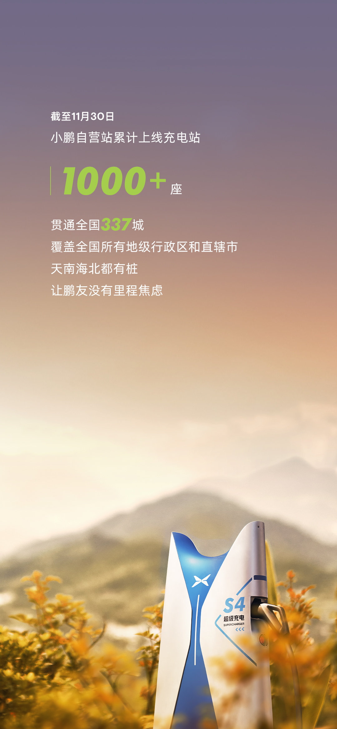 当超快充融入生活，会带来怎样的“惊喜”？