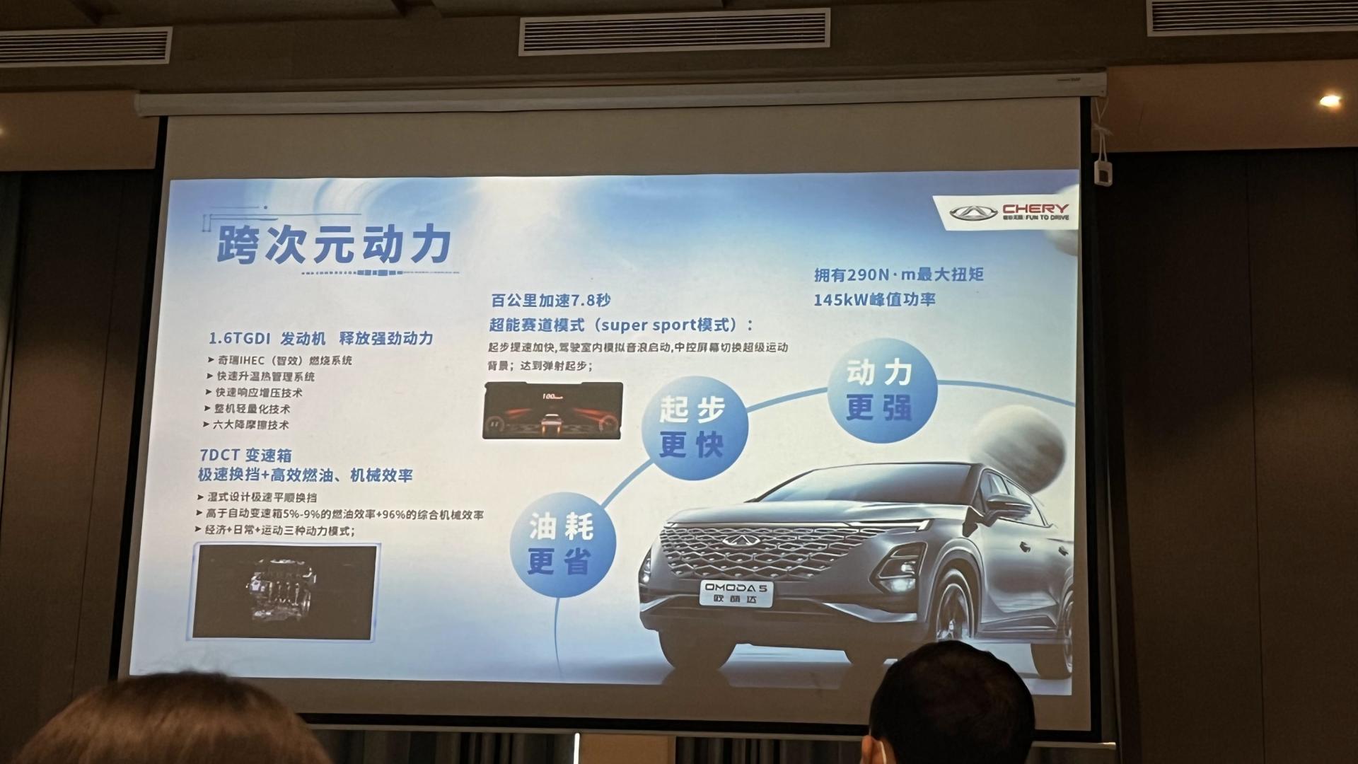 奇瑞欧萌达手动挡测评,奇瑞欧萌达零百加速