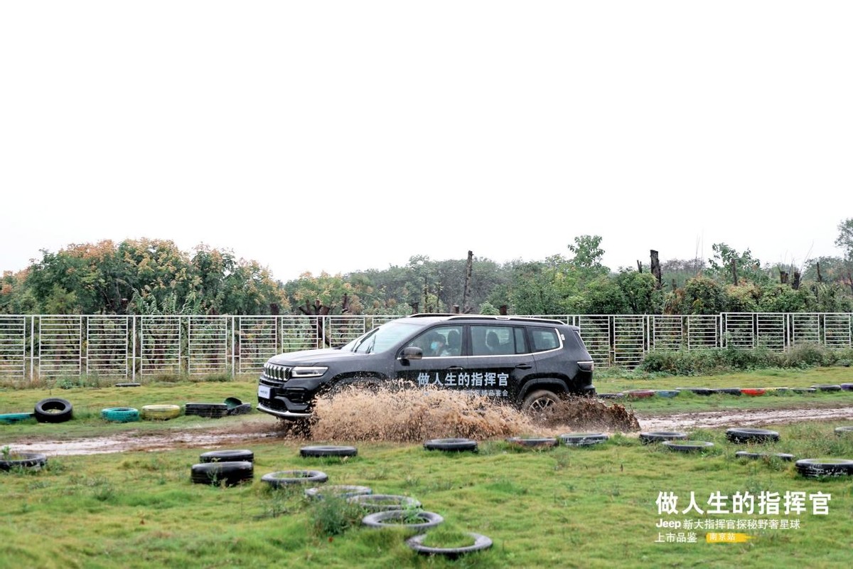 做人生的指挥官,jeep大指挥官试驾活动