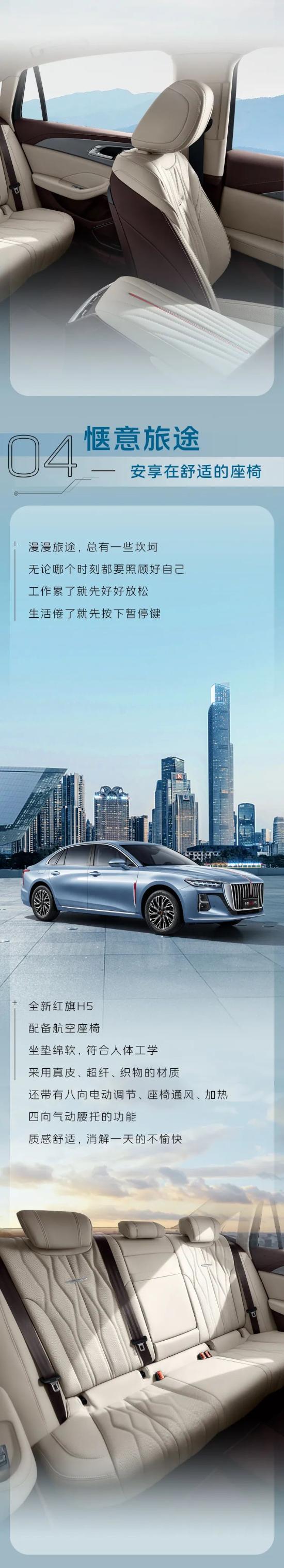 全新红旗h5带你感受天下第一关,全新红旗h5不需要情怀就能买