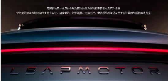 说到跑步你想到了什么,零跑重新定义汽车