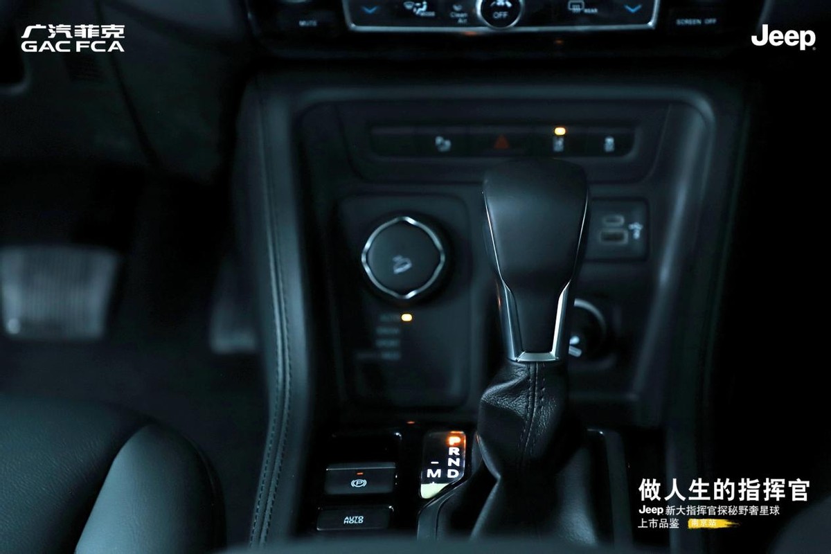 做人生的指挥官,jeep大指挥官试驾活动