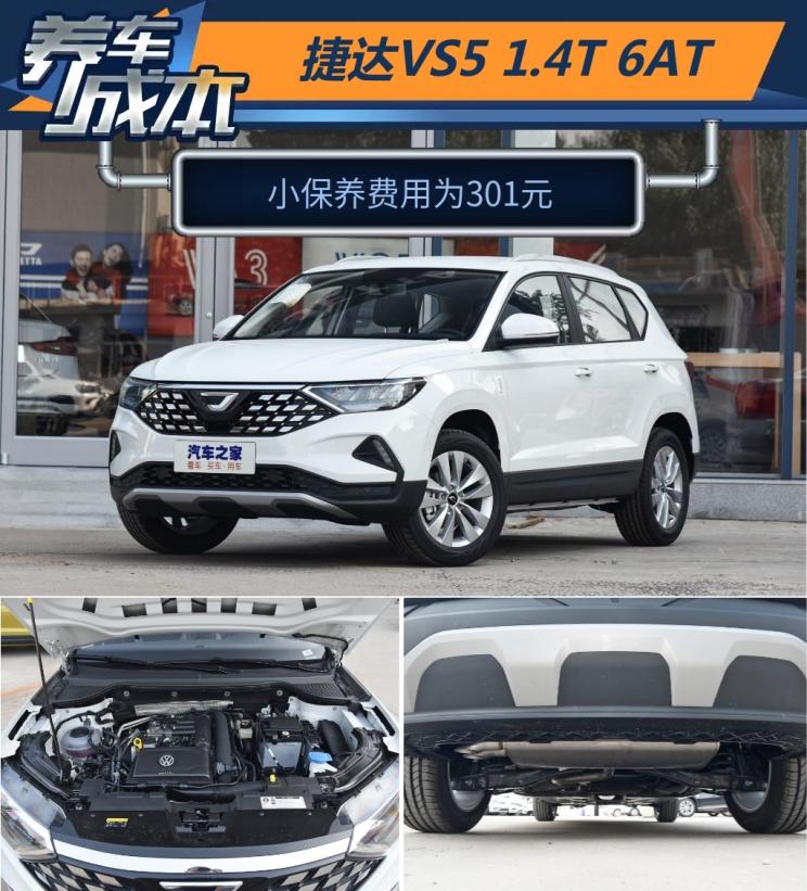 常规保养车多少钱一次3万公里,常规保养车有哪些项目收费280元