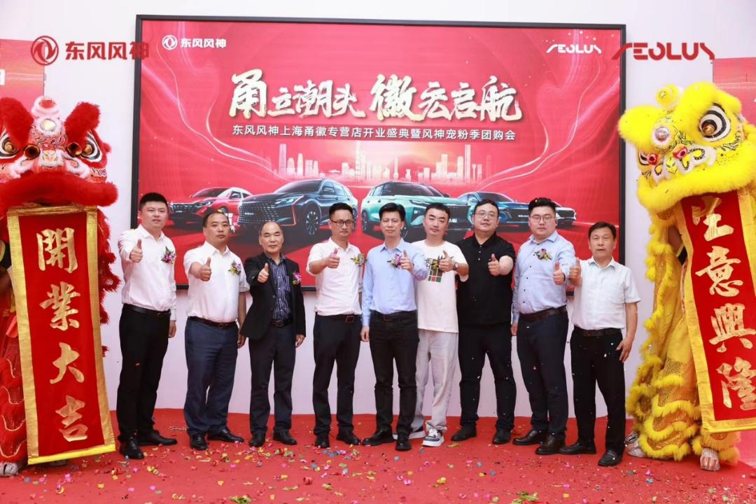 加盟东风风行,东风风神旗舰店加盟