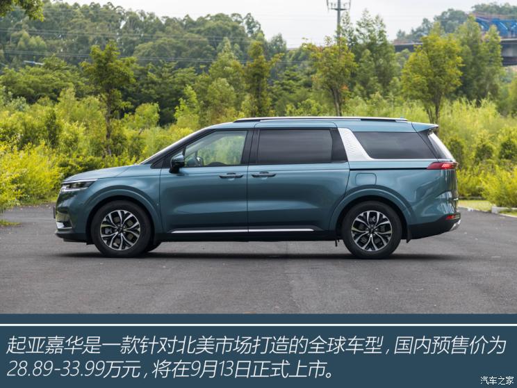 新款悦达起亚嘉华最新消息,悦达起亚嘉华试驾视频