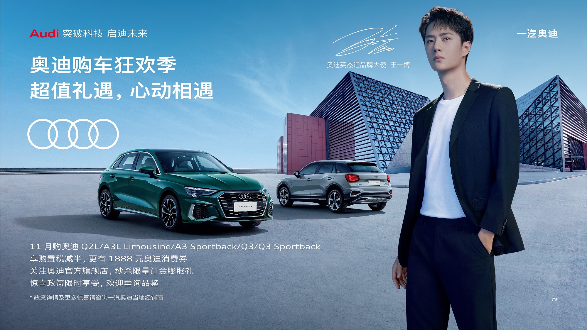 奥迪新春购车季5年0首付,奥迪购车狂欢季超值礼遇心动相遇
